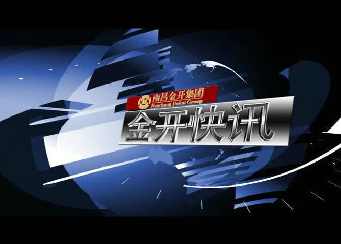 金開快訊163期