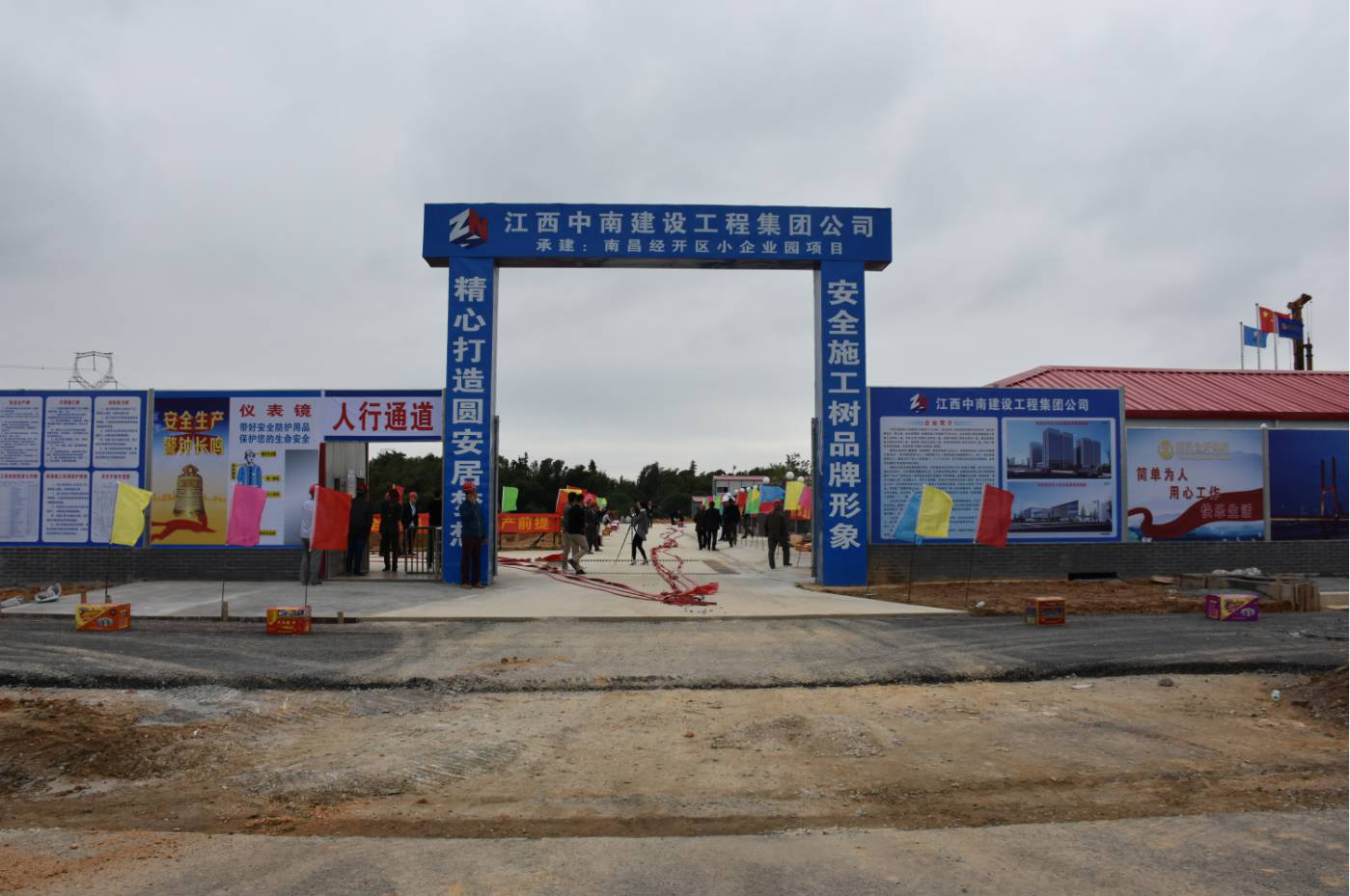 小企業(yè)園（利博）項(xiàng)目舉行首樁開(kāi)工儀式