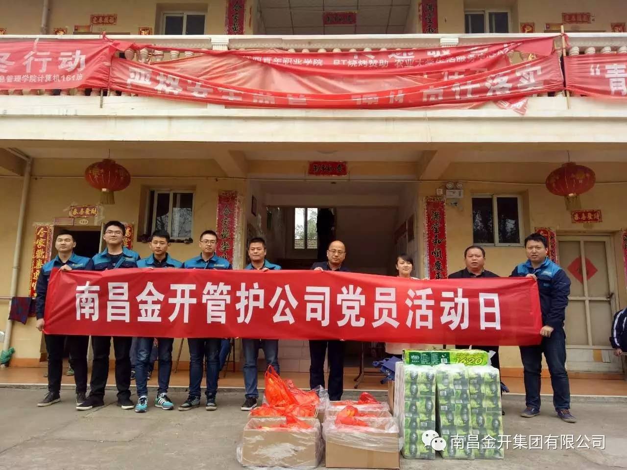 學(xué)習(xí)雷鋒做好事 敬老院里獻愛心