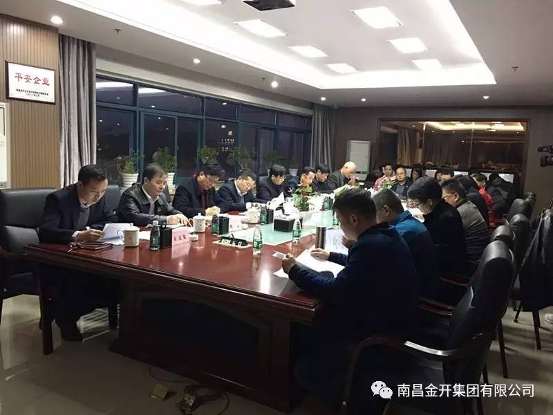 金開集團召開2017年黨委中心組第一次集體學(xué)習(xí)會議