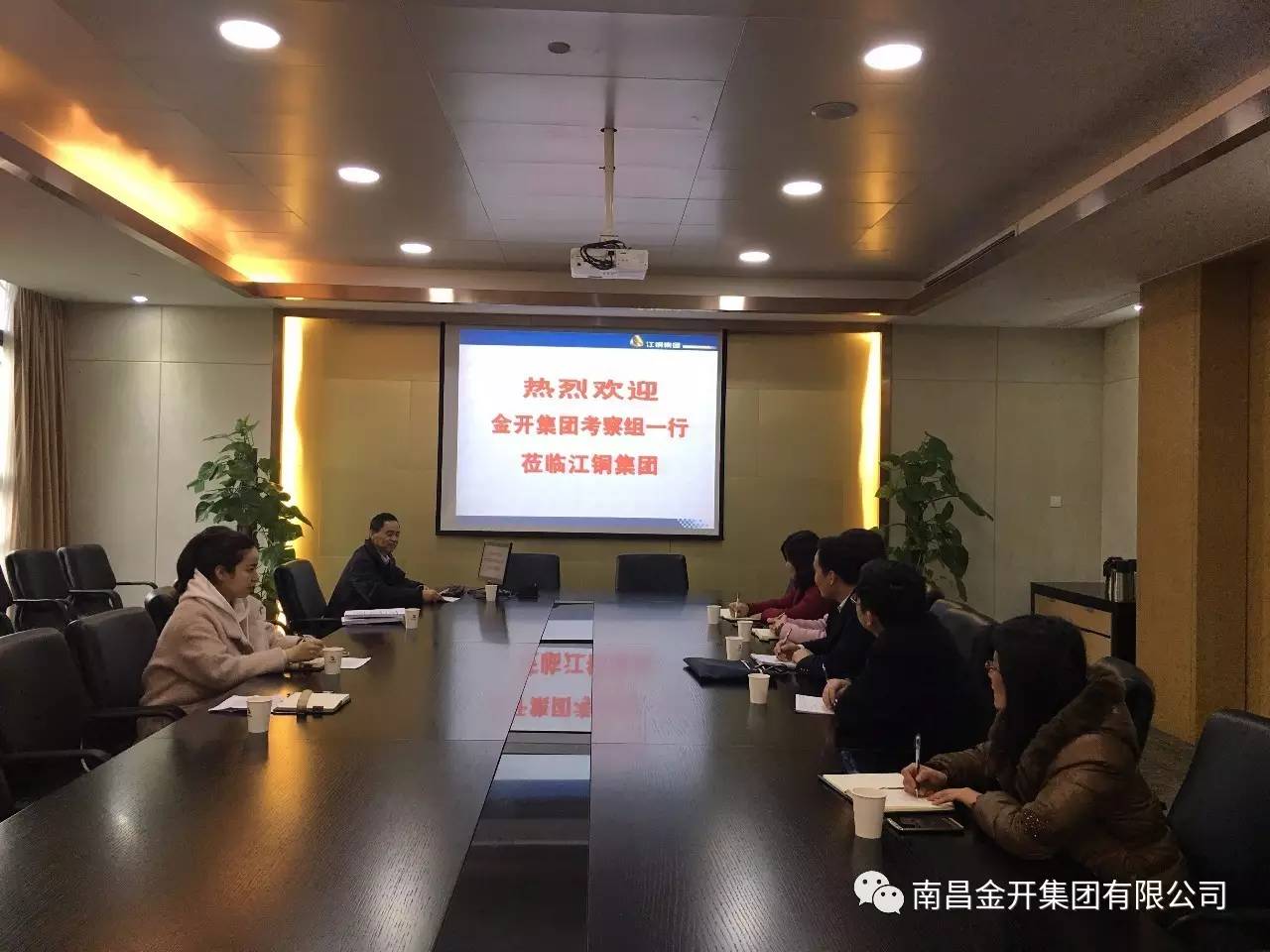 拓思路 引經(jīng)驗(yàn)&mdash;&mdash;金開(kāi)集團(tuán)考察組赴江西銅業(yè)集團(tuán)參觀學(xué)習(xí)