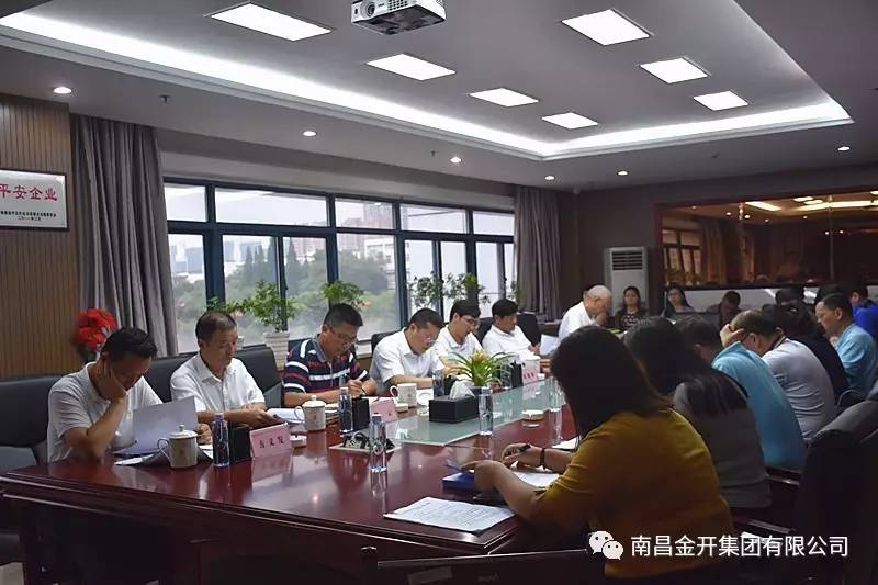 金開集團召開2017年黨委中心組第四次集體學習會議
