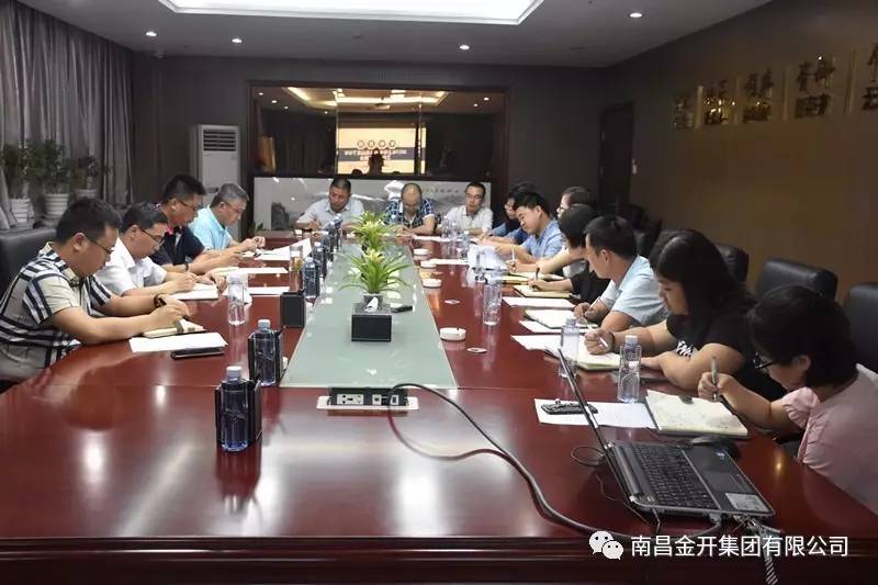 項(xiàng)目公司組織召開2017年度年中總結(jié)匯報(bào)會(huì)