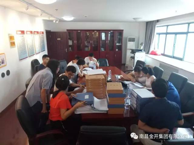 金開集團(tuán)開展2017年度第二季度績效考核工作