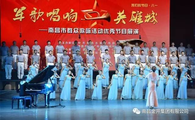 金開集團(tuán)榮獲市&ldquo;軍歌唱響英雄城&rdquo;歌詠比賽三等獎(jiǎng)