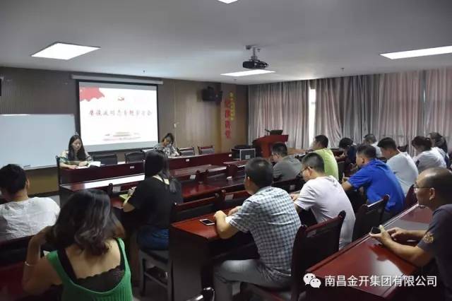 金開集團(tuán)黨委組織召開&ldquo;廖俊波同志專題學(xué)習(xí)會(huì)&rdquo; 