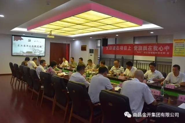 區(qū)工委書記熊一江同志蒞臨金開集團(tuán)開展慰問