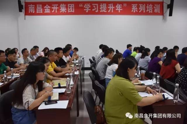 金開集團組織開展&ldquo;公文寫作技巧&rdquo;專題培訓(xùn) 