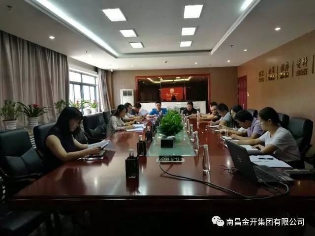 金開集團(tuán)開展&ldquo;廉潔文明家風(fēng)&rdquo;建設(shè)專題組織生活會 