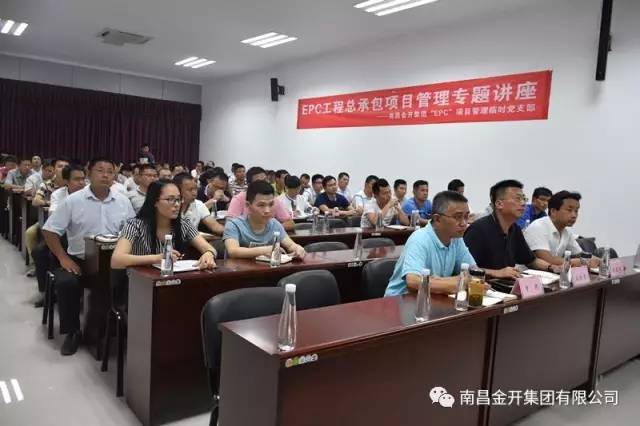 &ldquo;EPC&rdquo;項(xiàng)目管理臨時(shí)黨支部組織開展項(xiàng)目管理專題講座 