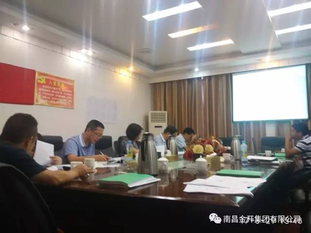 赤府花園二期、空港花園項(xiàng)目水土保持方案順利通過專家評(píng)
