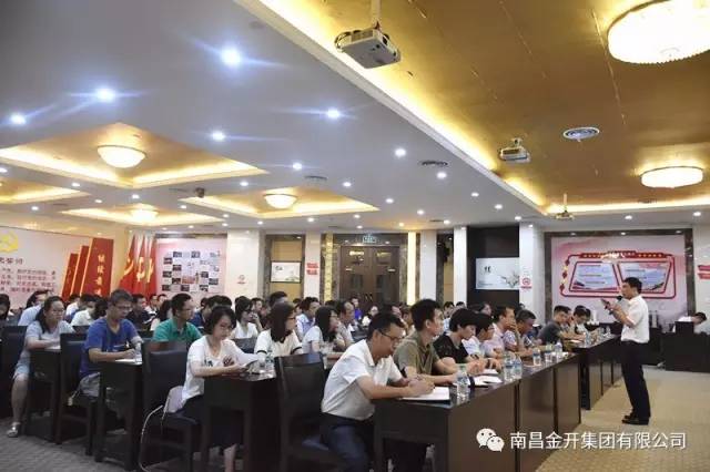金開集團(tuán)組織開展案例大賽寫作技巧培訓(xùn) 