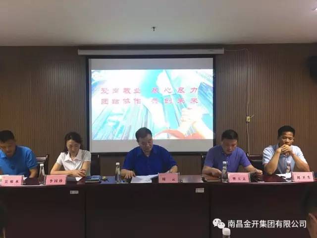 物業(yè)公司召開 2017年上半年工作表彰會(huì)及物業(yè)管理系列培訓(xùn)