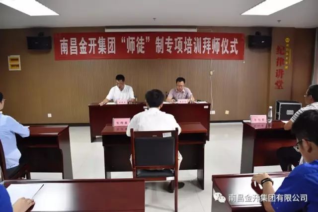 一紙拜師帖 濃濃師徒情&mdash;金開集團(tuán)試點(diǎn)&ldquo;師徒&rdquo;制專項(xiàng)培訓(xùn)