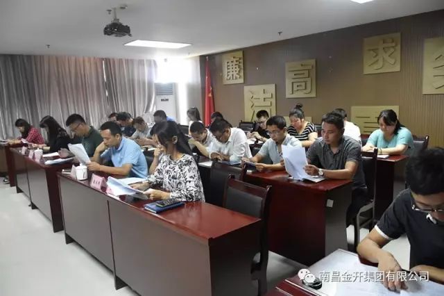 金開集團(tuán)黨委召開2017年第二季度表彰大會(huì)