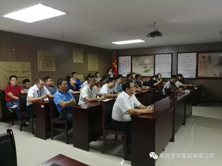 金開(kāi)集團(tuán)黨委組織全體黨員觀看 《榜樣》專(zhuān)題節(jié)目