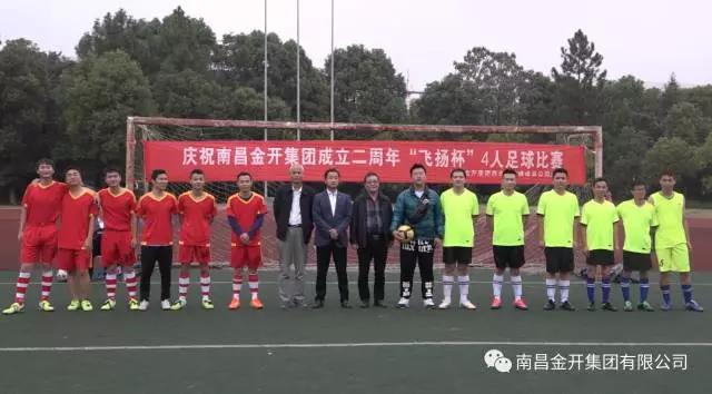 【足球賽決賽】激揚綠茵，揮灑汗水