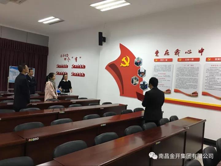區(qū)組織人社部對(duì)金開(kāi)集團(tuán)黨建示范點(diǎn)建設(shè)情況進(jìn)行督察考核