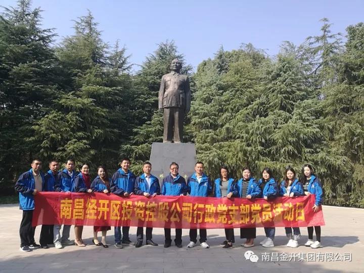 形式多樣、內(nèi)容豐富&mdash;&mdash;金開(kāi)集團(tuán)組織開(kāi)展黨員日活動(dòng)