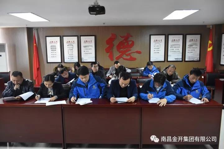 金開(kāi)集團(tuán)開(kāi)展學(xué)習(xí)黨的十九大報(bào)告知識(shí)測(cè)試活動(dòng)