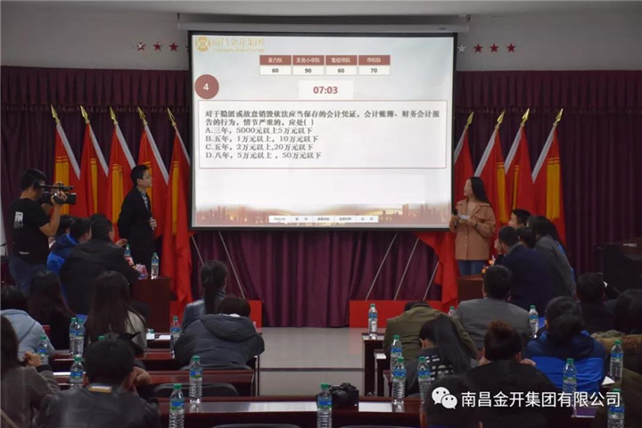 直擊&ldquo;作風建設年&middot;學習提升年&rdquo;知識競賽決賽現(xiàn)場