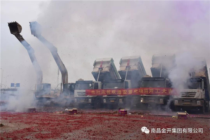 筑就百姓安置&ldquo;幸福巢&rdquo;&mdash;&mdash; 雙港安置房項目正式開工建設