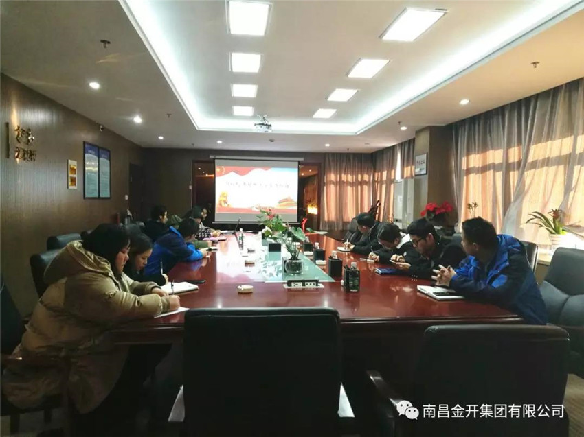 控股行政黨支部組織開展&ldquo;學(xué)習(xí)十九大報(bào)告&rdquo;專題黨課活動(dòng)