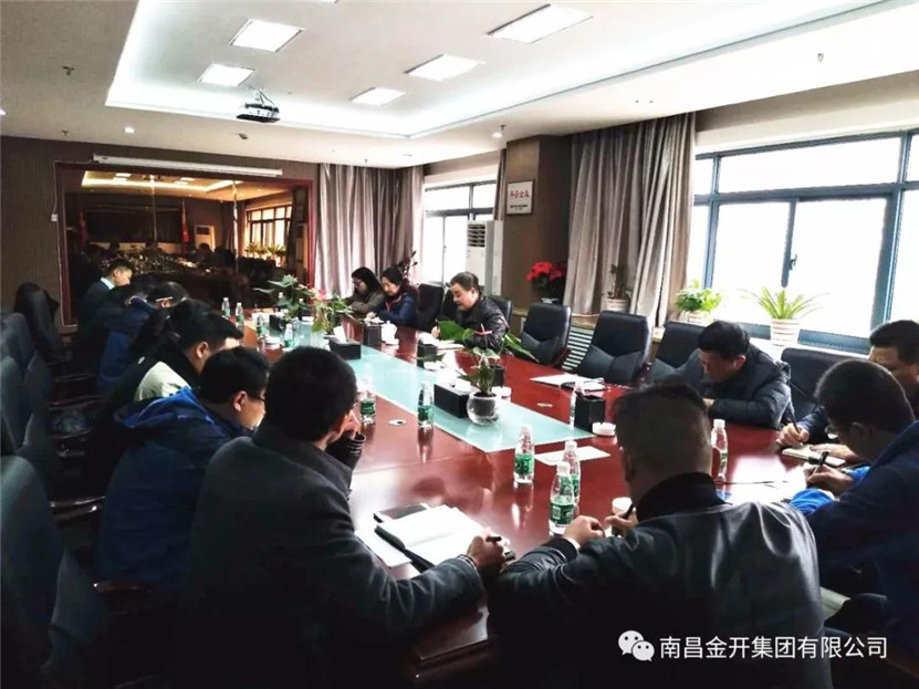 金開(kāi)集團(tuán)組織召開(kāi)綜治維穩(wěn)矛盾糾紛分級(jí)排查調(diào)處工作會(huì)