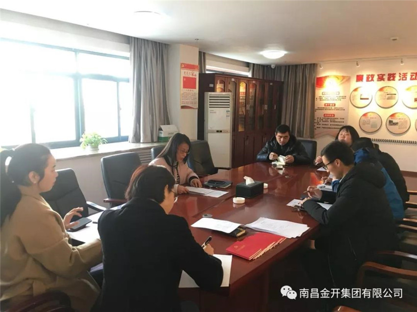 控股行政黨支部召開2017年度組織生活會(huì)暨民主評(píng)議黨員大會(huì)