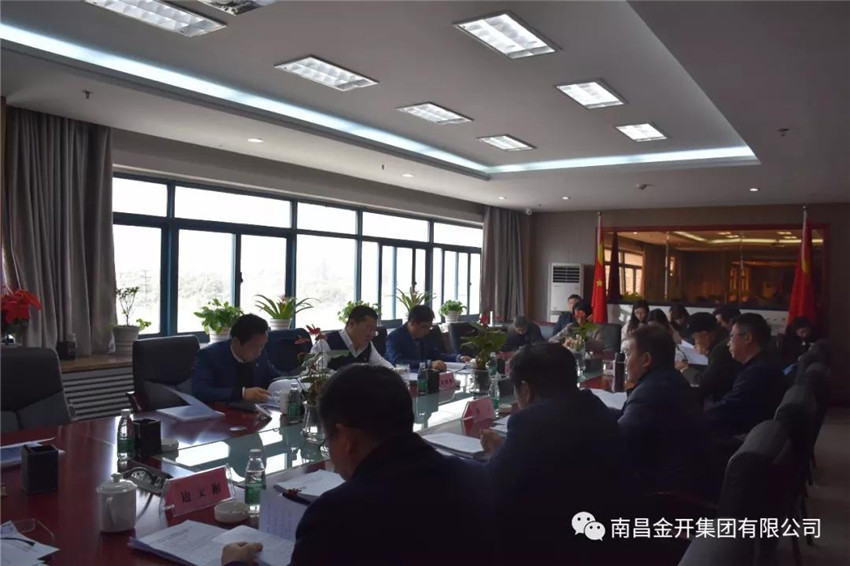 金開集團(tuán)召開2018年第二次黨委中心組集體學(xué)習(xí)會(huì)議