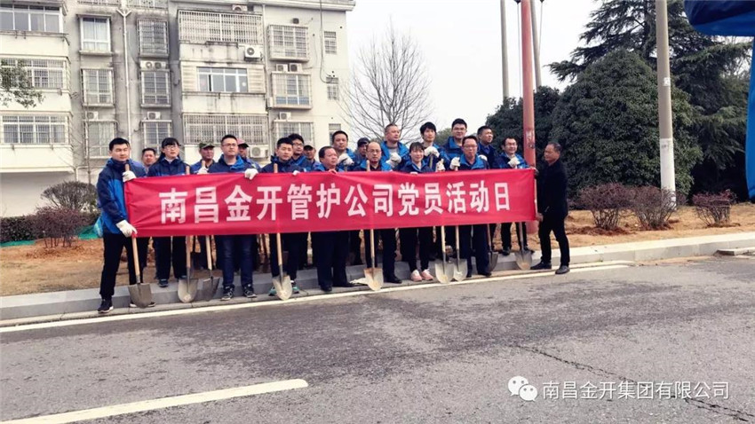 管護(hù)公司黨支部開展黨員日植樹活動(dòng)