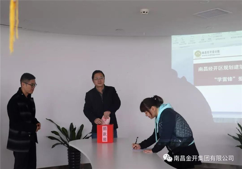 設(shè)計(jì)院工會(huì)開(kāi)展&ldquo;3.5學(xué)雷鋒日&rdquo;愛(ài)心捐款活動(dòng)