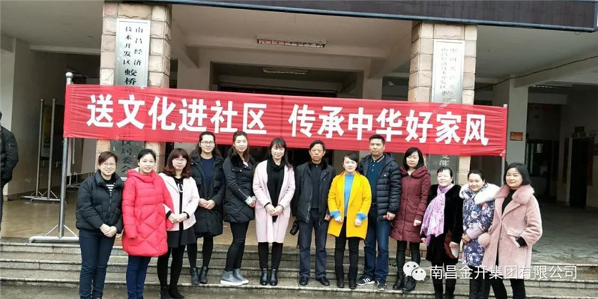 管護(hù)公司開展送書進(jìn)社區(qū)活動(dòng)