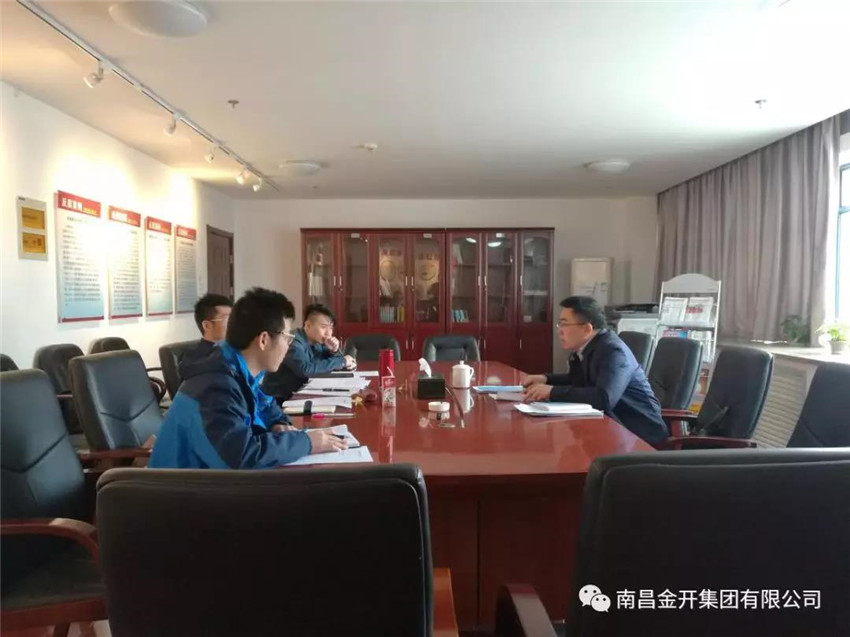 金開集團(tuán)技術(shù)部組織召開分管領(lǐng)導(dǎo)見面會(huì)