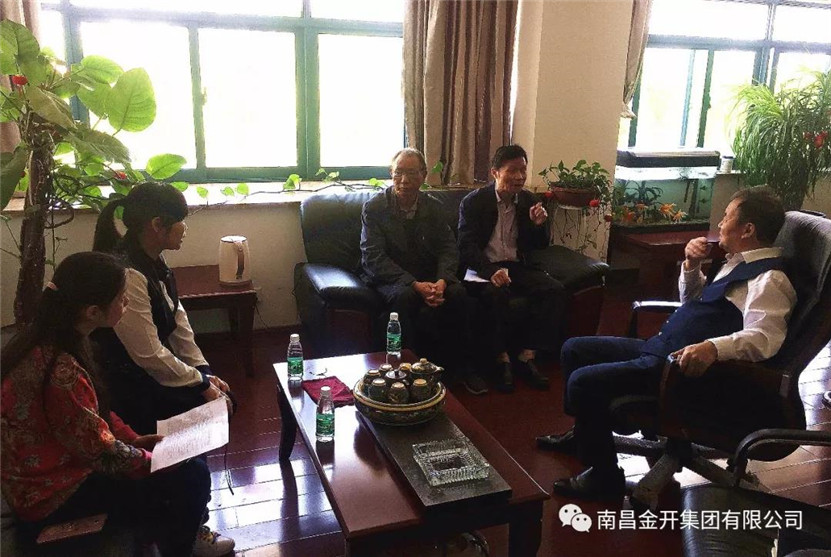 南昌市企業(yè)聯(lián)合會一行來金開集團參觀走訪