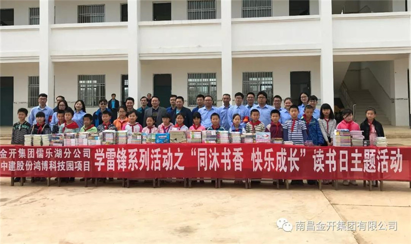 同沐書香，快樂成長