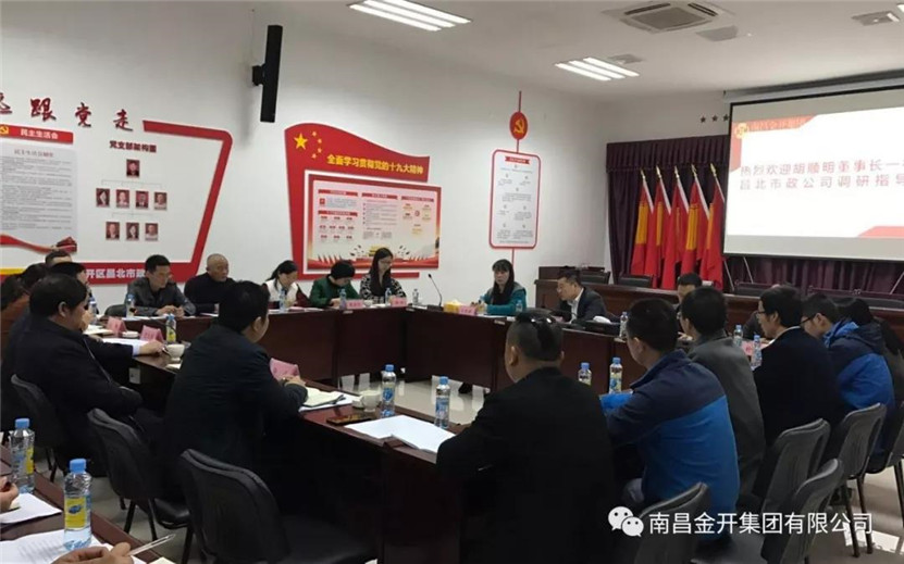 南昌金開(kāi)工匠建設(shè)工程集團(tuán)有限公司成功組建