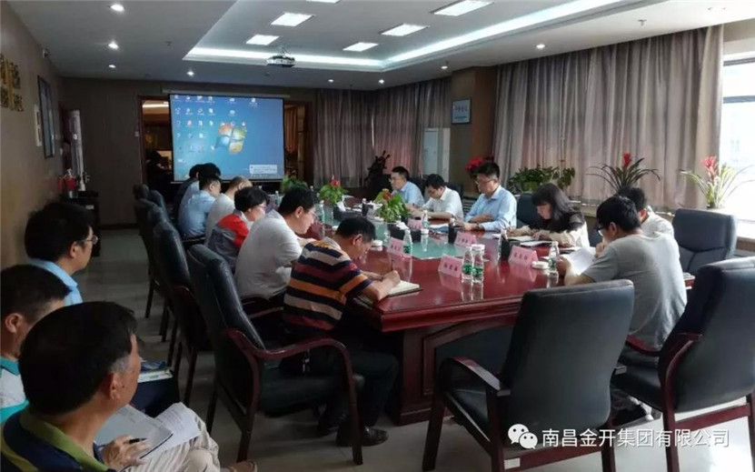金開集團(tuán)組織召開項目約談會