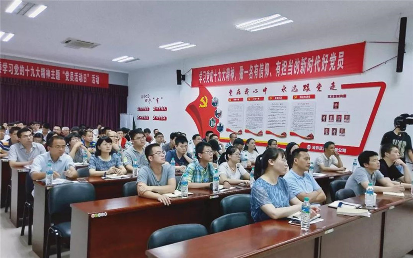 金開集團(tuán)組織開展崗位風(fēng)險(xiǎn)防控培訓(xùn)