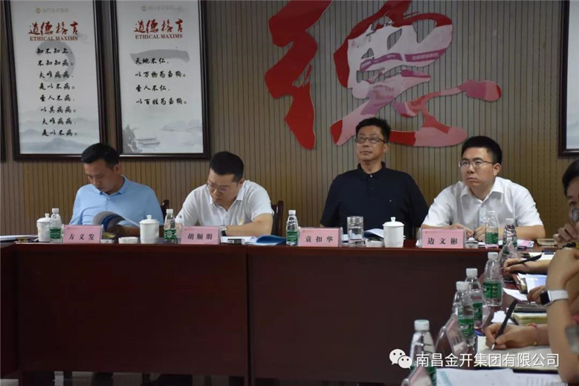 金開集團(tuán)董事長(zhǎng)胡順明集中調(diào)研三年發(fā)展綱要