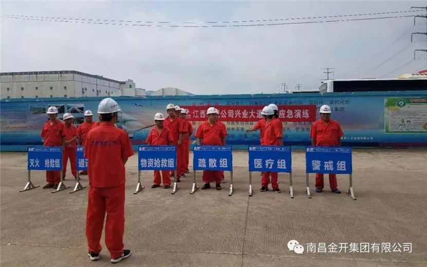 興業(yè)大道項(xiàng)目組織開(kāi)展消防應(yīng)急演練活動(dòng)