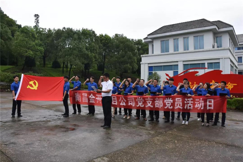 項(xiàng)目公司黨支部組織開展方志敏烈士陵園祭掃活動