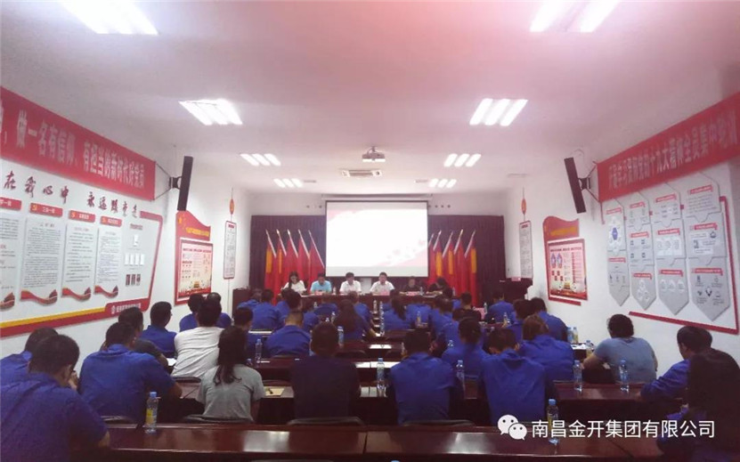 工匠集團(tuán)組織召開2018年上半年述職大會(huì)