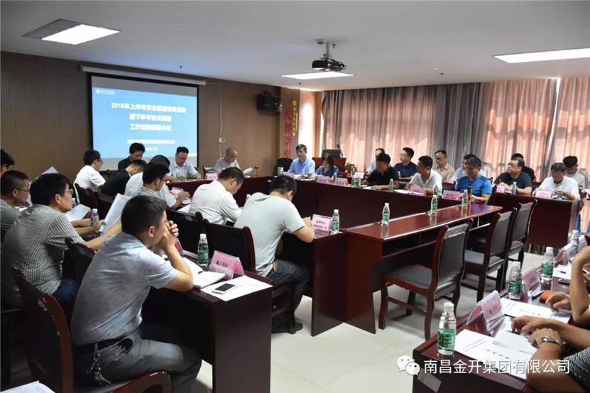 項(xiàng)目公司組織召開(kāi)2018年上半年安全質(zhì)量檢查總結(jié)會(huì)