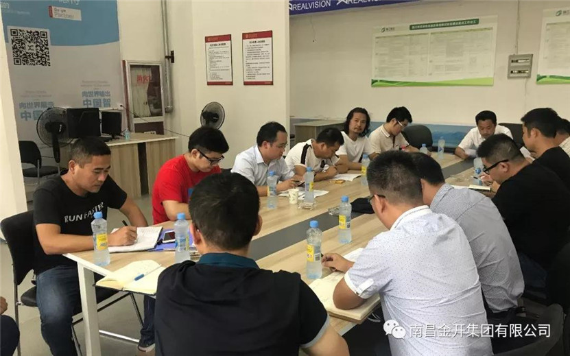 金開集團組織召開綠色創(chuàng)新發(fā)展綜合體項目提升完善調度會