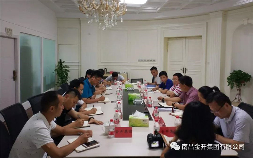 金開集團前往高新投資集團有限公司進行交流學習