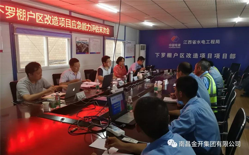 下羅棚戶區(qū)改造項(xiàng)目組織開(kāi)展應(yīng)急能力建設(shè)評(píng)估檢查