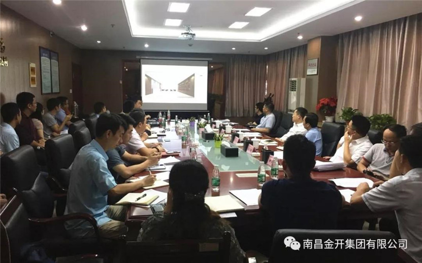 金開集團組織召開金贛服務(wù)中心項目專項方案匯報推進會