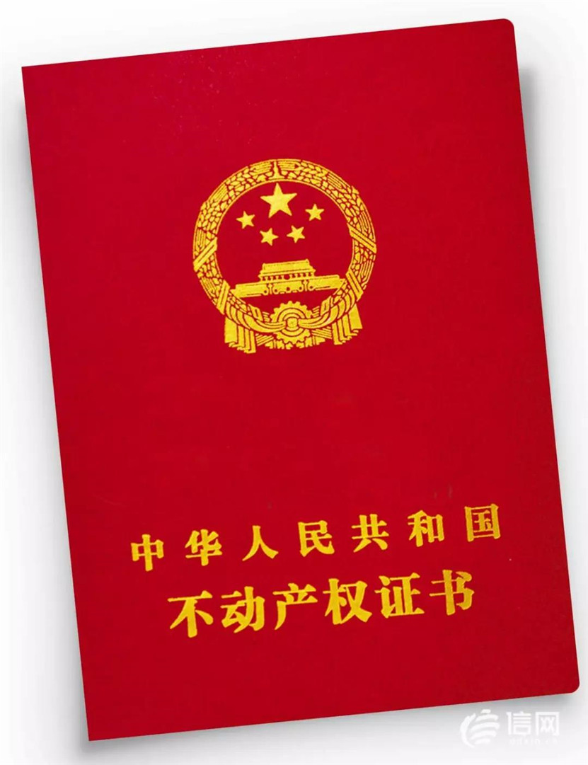 喜訊！南昌昱博科技園不動產(chǎn)權(quán)證書成功申辦