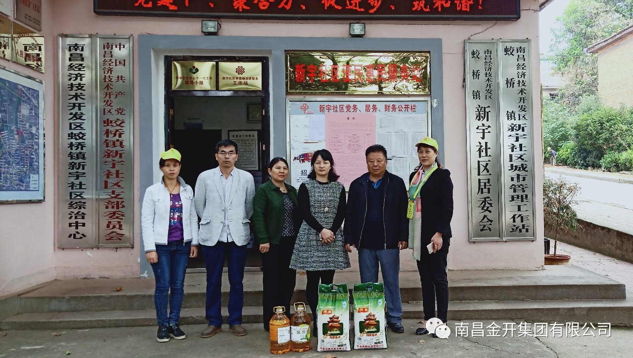 正合公司組織開(kāi)展金秋重陽(yáng)節(jié)慰問(wèn)活動(dòng)
